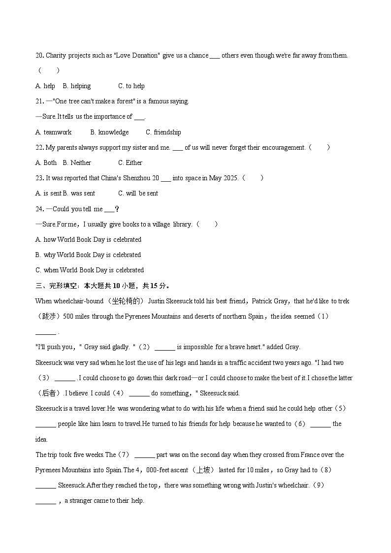 2025年福建省泉州市泉港区中考英语一模试卷（含详细答案解析）第3页