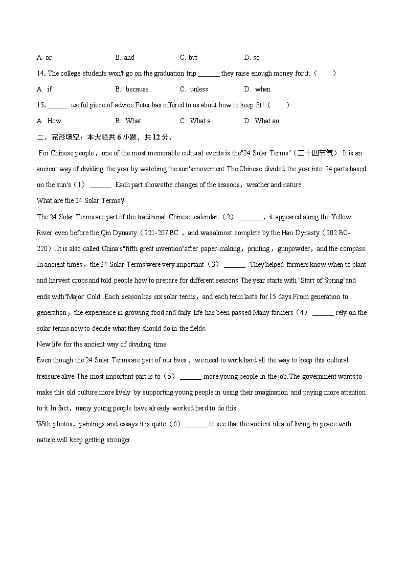 2025年上海市宝山区中考英语二模试卷(含详细答案解析)第2页