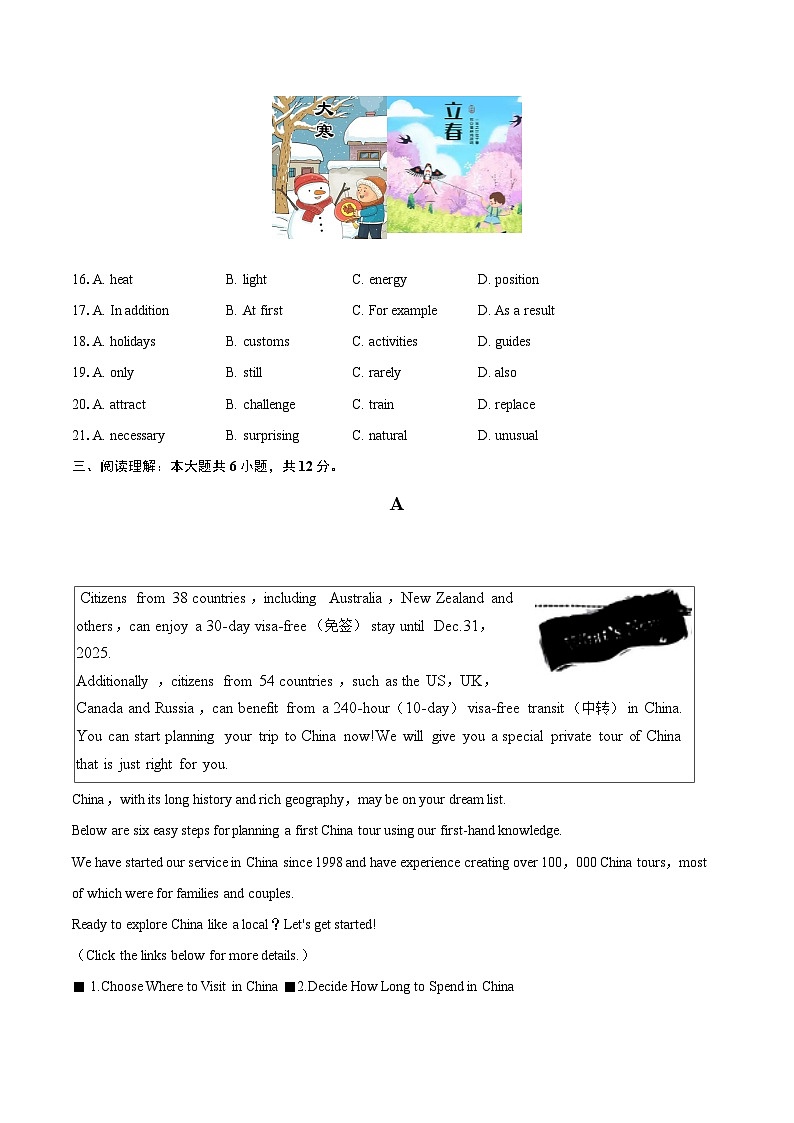 2025年上海市宝山区中考英语二模试卷(含详细答案解析)第3页