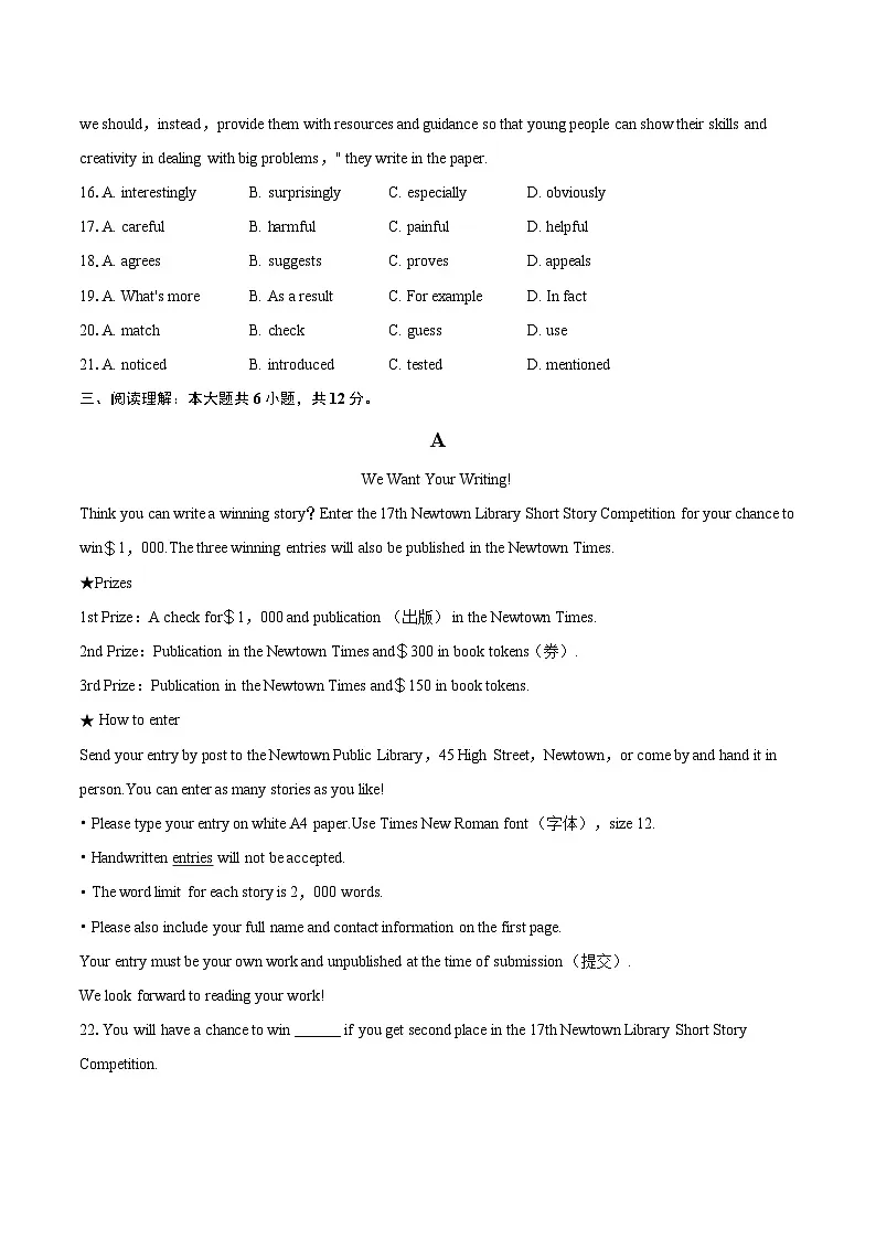 2025年上海市民办闵行区上宝中学中考英语三模试卷(含详细答案解析)第3页