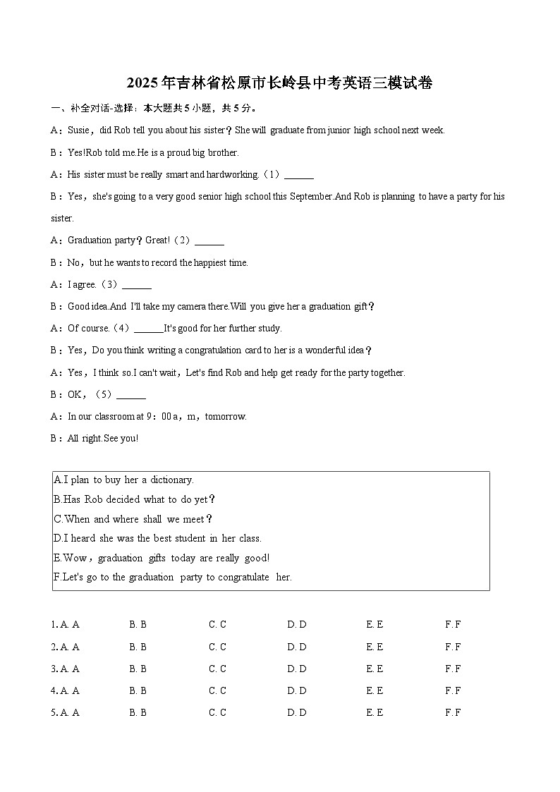 2025年吉林省松原市长岭县中考英语三模试卷(含详细答案解析)第1页