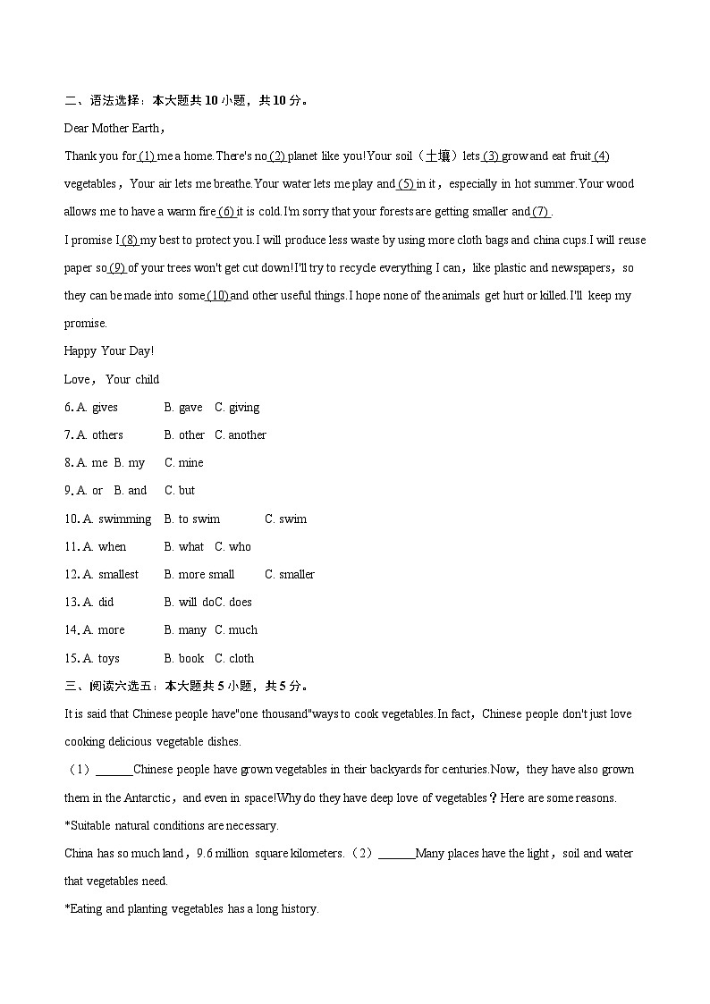 2025年吉林省松原市长岭县中考英语三模试卷(含详细答案解析)第2页