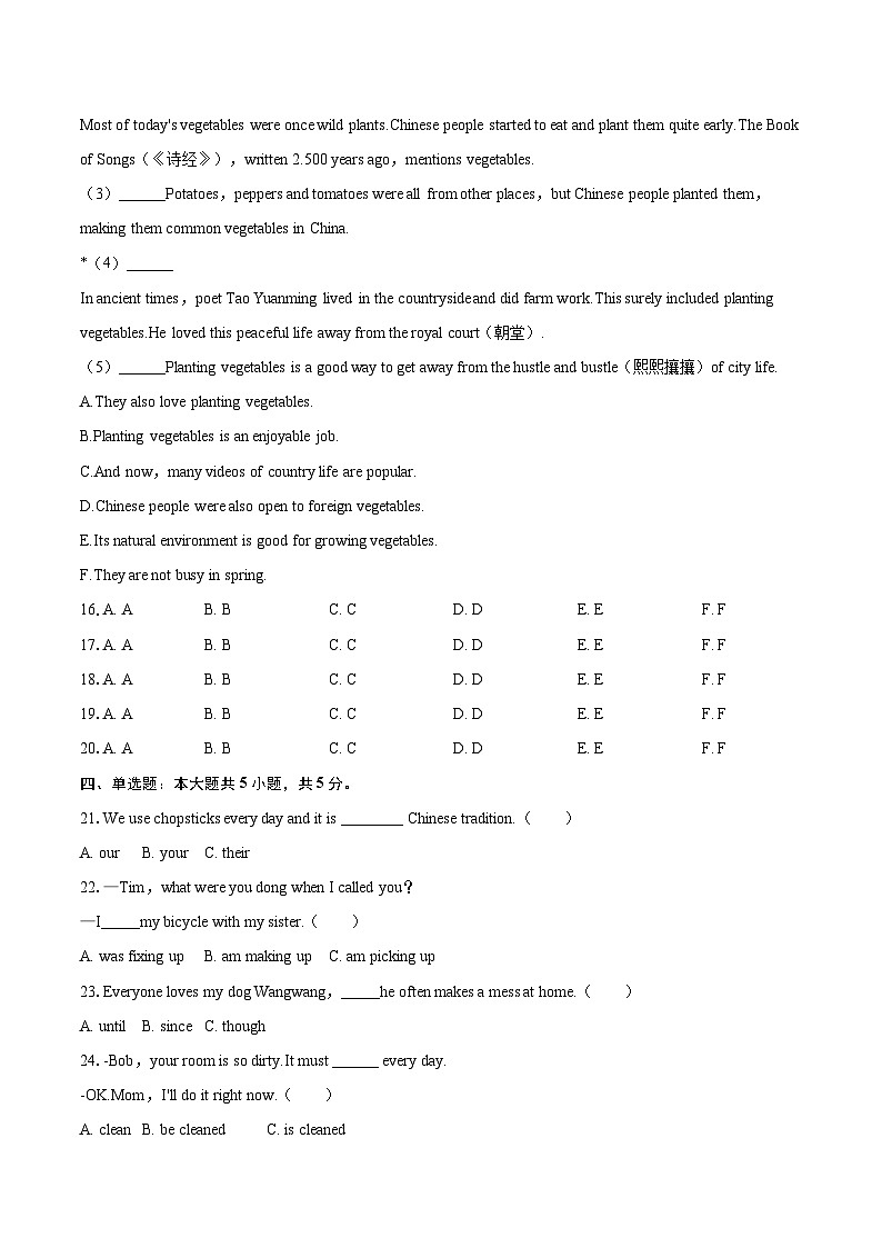 2025年吉林省松原市长岭县中考英语三模试卷(含详细答案解析)第3页