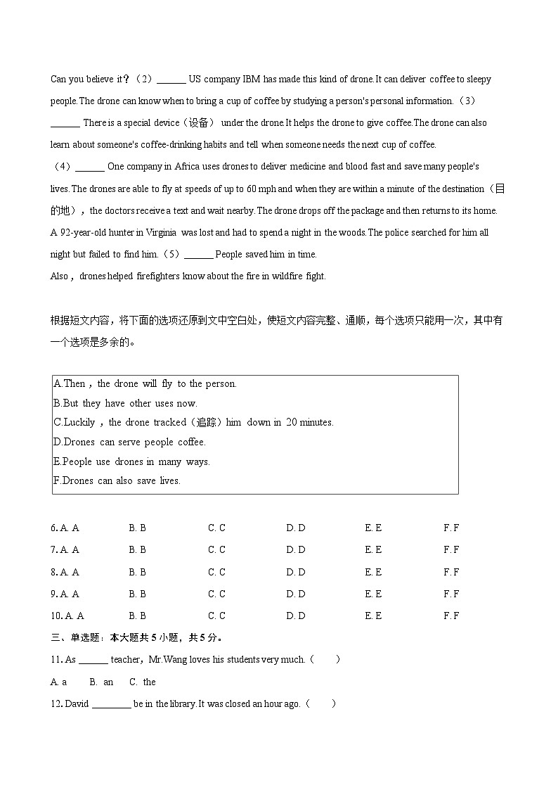 2025年吉林省长春市中考英语三模试卷(含详细答案解析)第2页