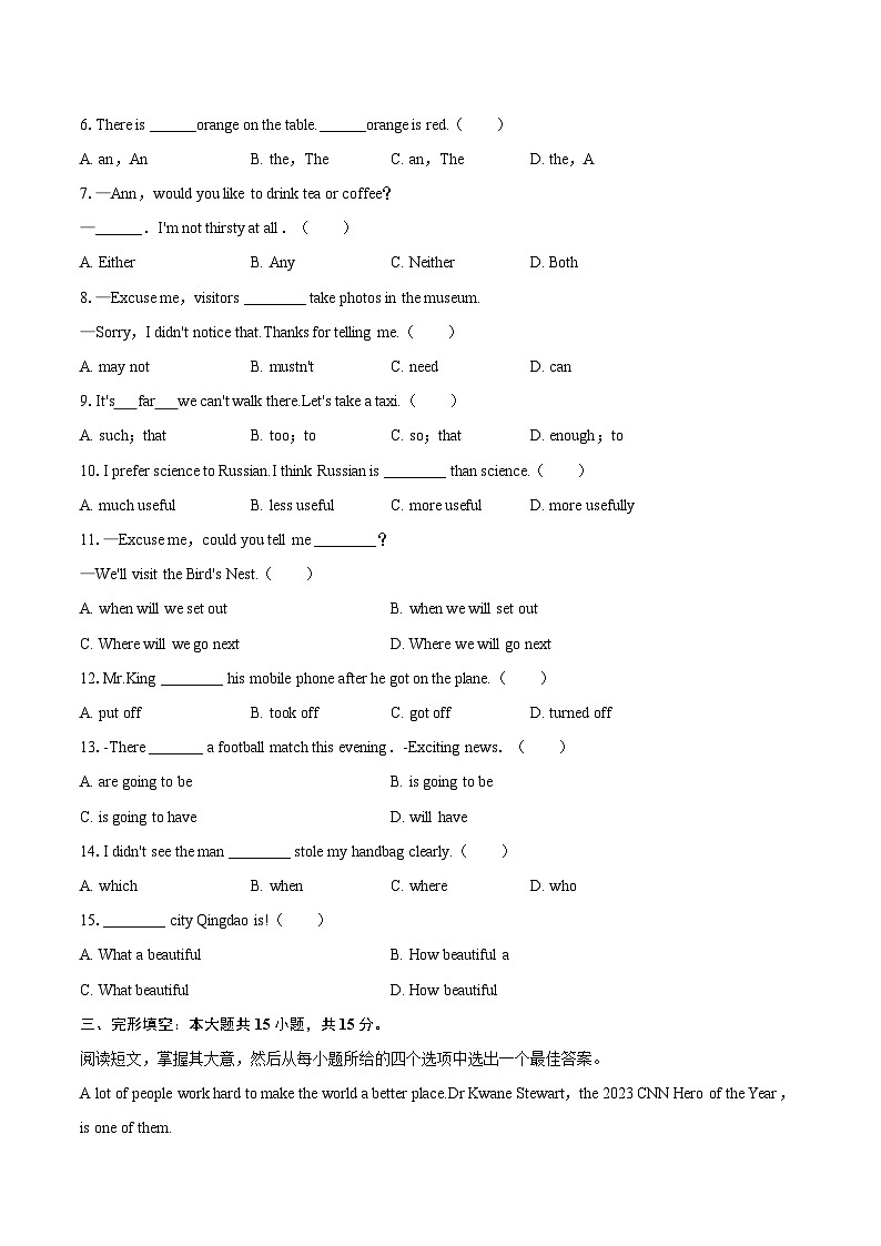 2025年吉林省长春市九台区中考英语二模试卷(含详细答案解析)第2页