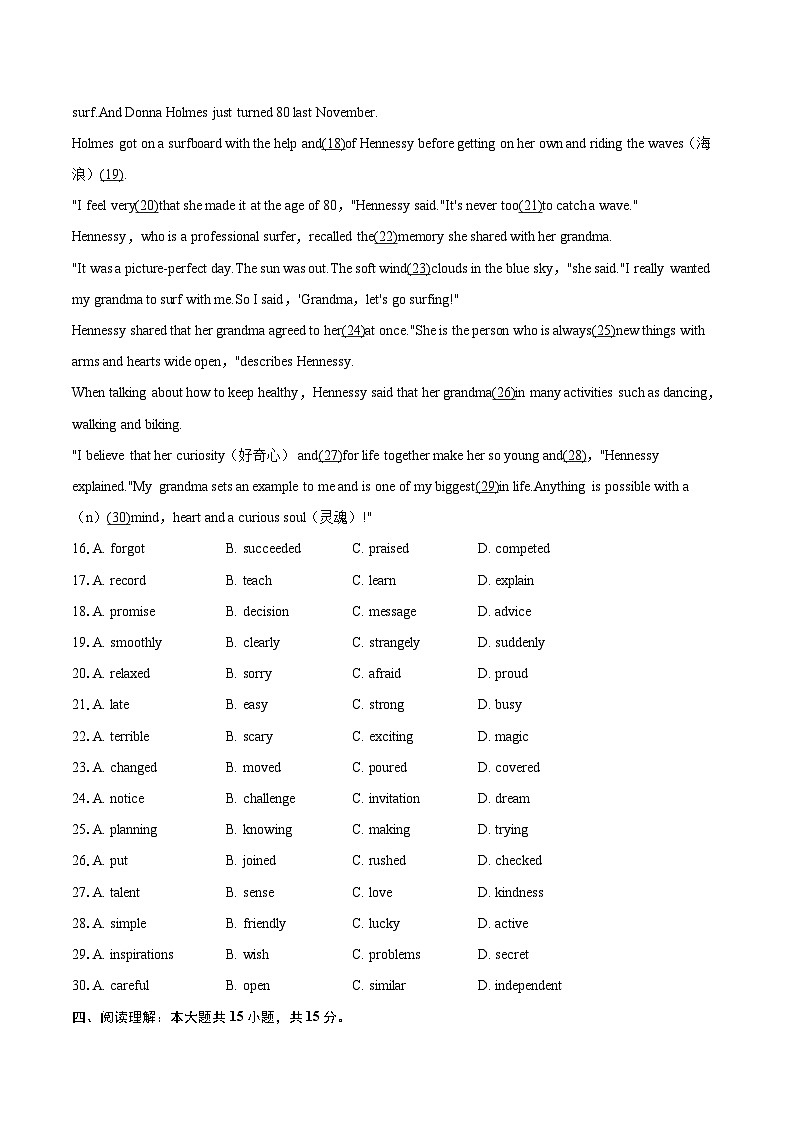 2025年吉林省长春市二道区中考英语二模试卷(含详细答案解析)第3页