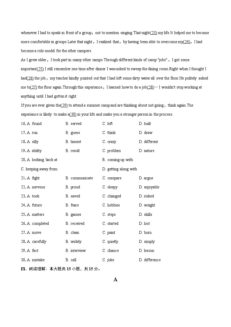 2025年吉林省长春市宽城区中考英语二模试卷(含详细答案解析)第3页