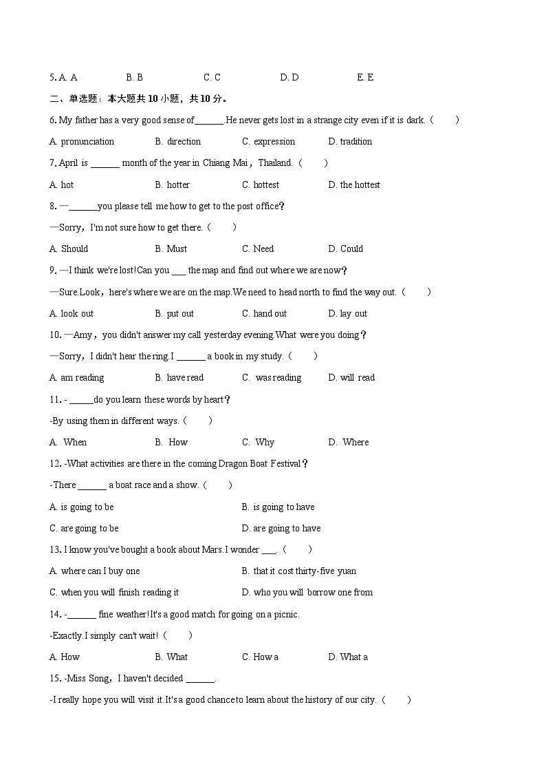 2025年吉林省长春市新区中考英语二模试卷(含详细答案解析)第2页