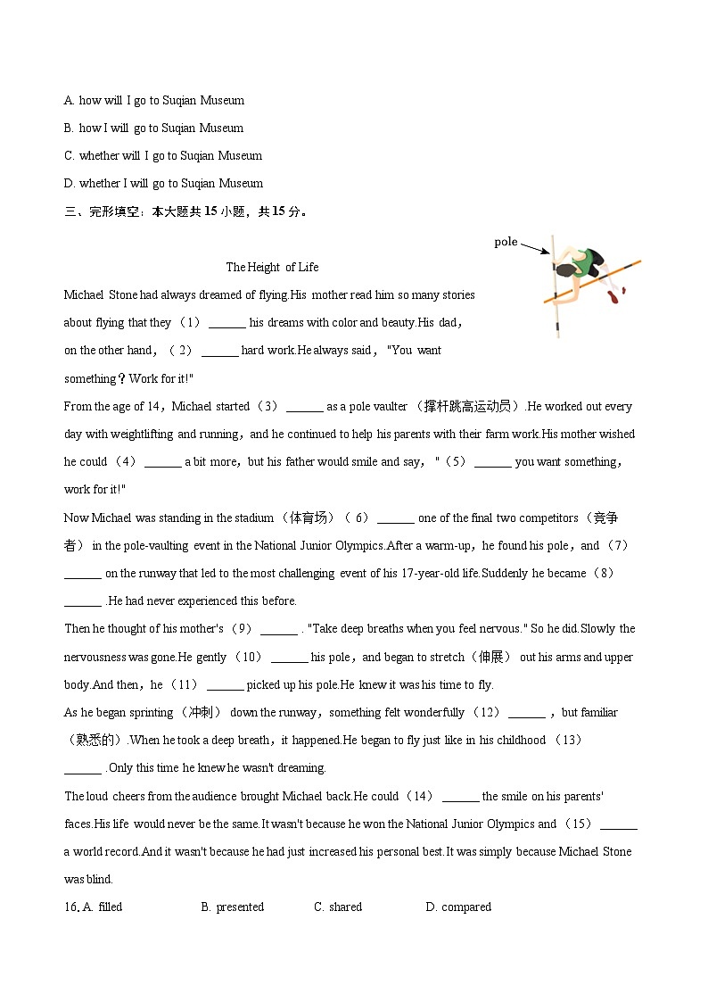 2025年吉林省长春市新区中考英语二模试卷(含详细答案解析)第3页