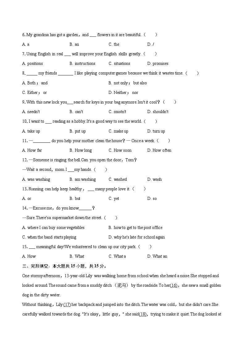 2025年吉林省长春市绿园区中考英语二模试卷(含详细答案解析)第2页