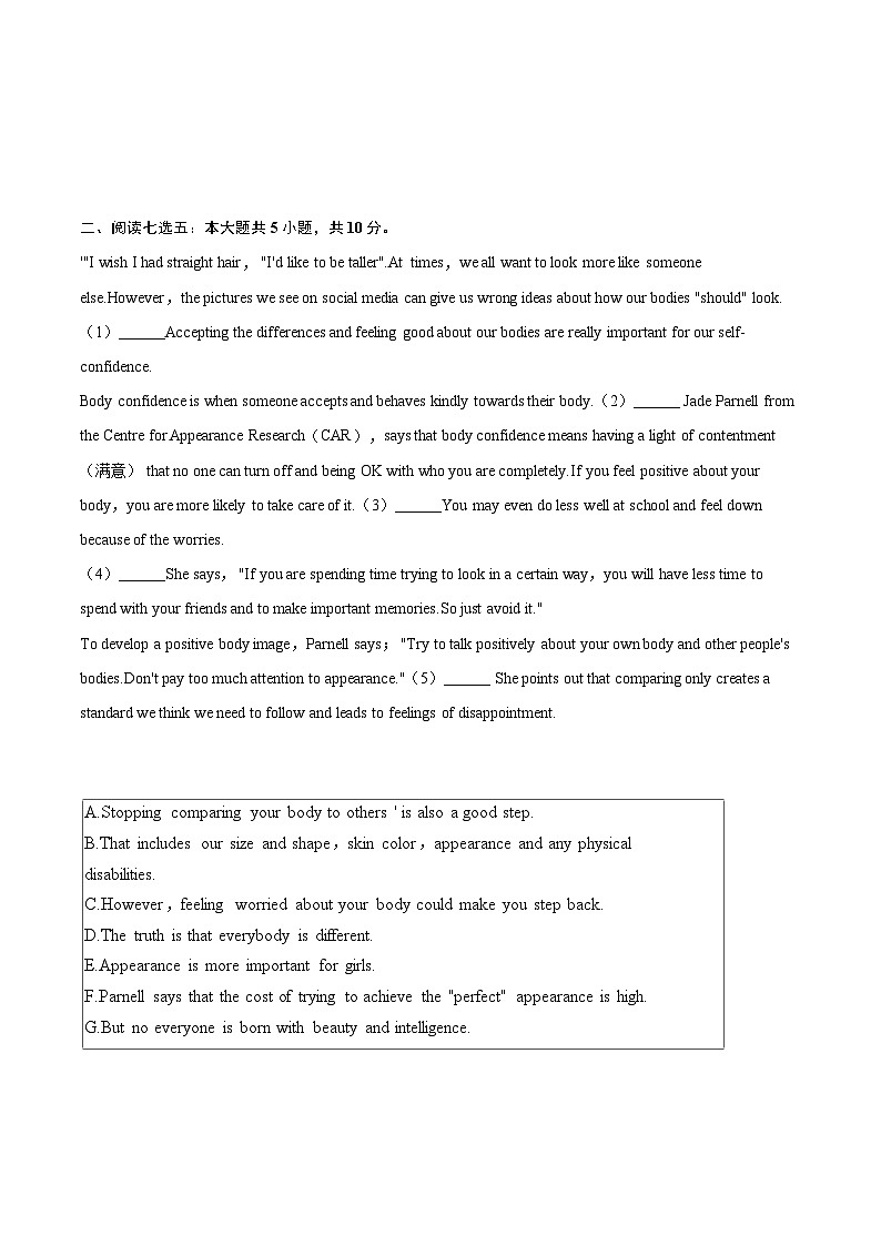2025年山东省济南市育英教育集团中考英语五模试卷（含详细答案解析）第2页
