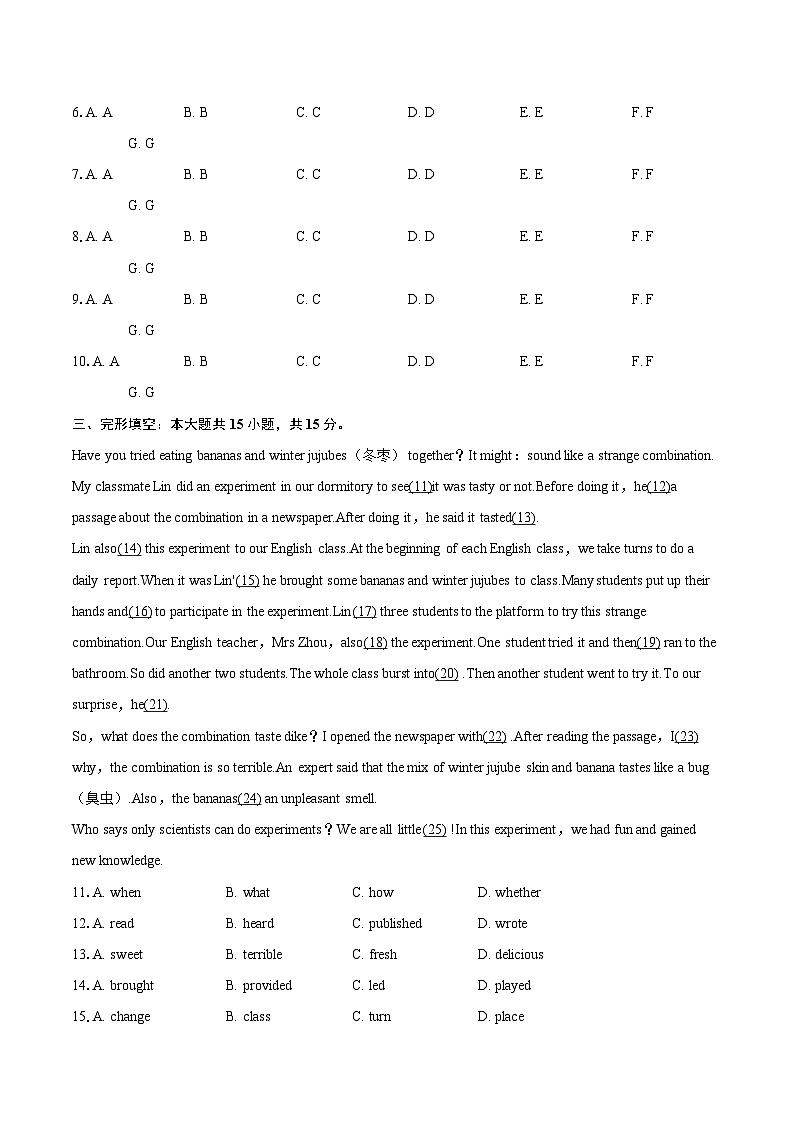 2025年山东省济南市育英教育集团中考英语五模试卷（含详细答案解析）第3页