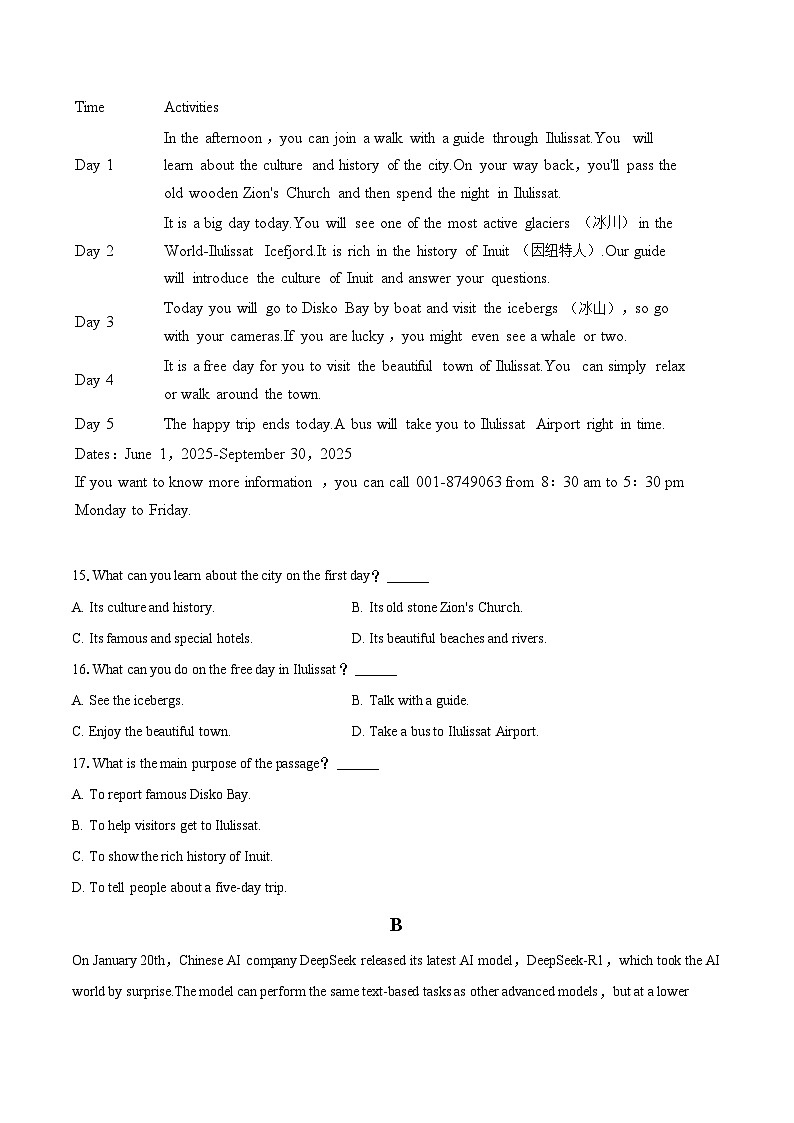2025年山东省淄博市沂源县中考英语二模试卷（含详细答案解析）第3页