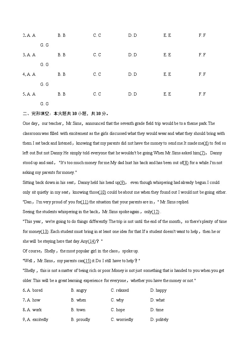2025年山东省滨州市博兴县教育集团中考英语二模试卷（含详细答案解析）第2页