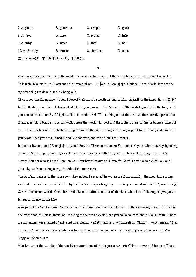 2025年山东省烟台市中考英语模拟试卷（含详细答案解析）第2页