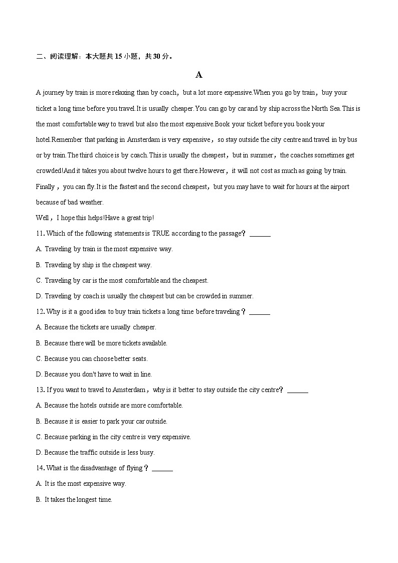 2025年山东省聊城市阳谷县中考英语一模试卷（含详细答案解析）第2页