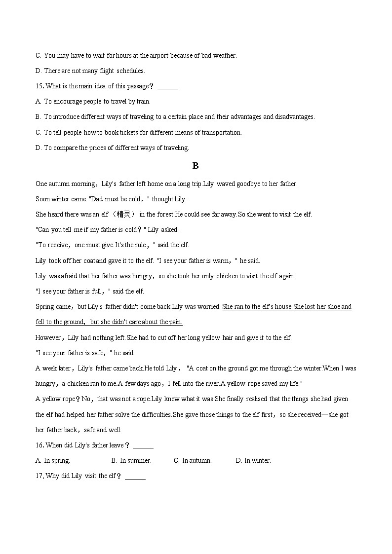 2025年山东省聊城市阳谷县中考英语一模试卷（含详细答案解析）第3页