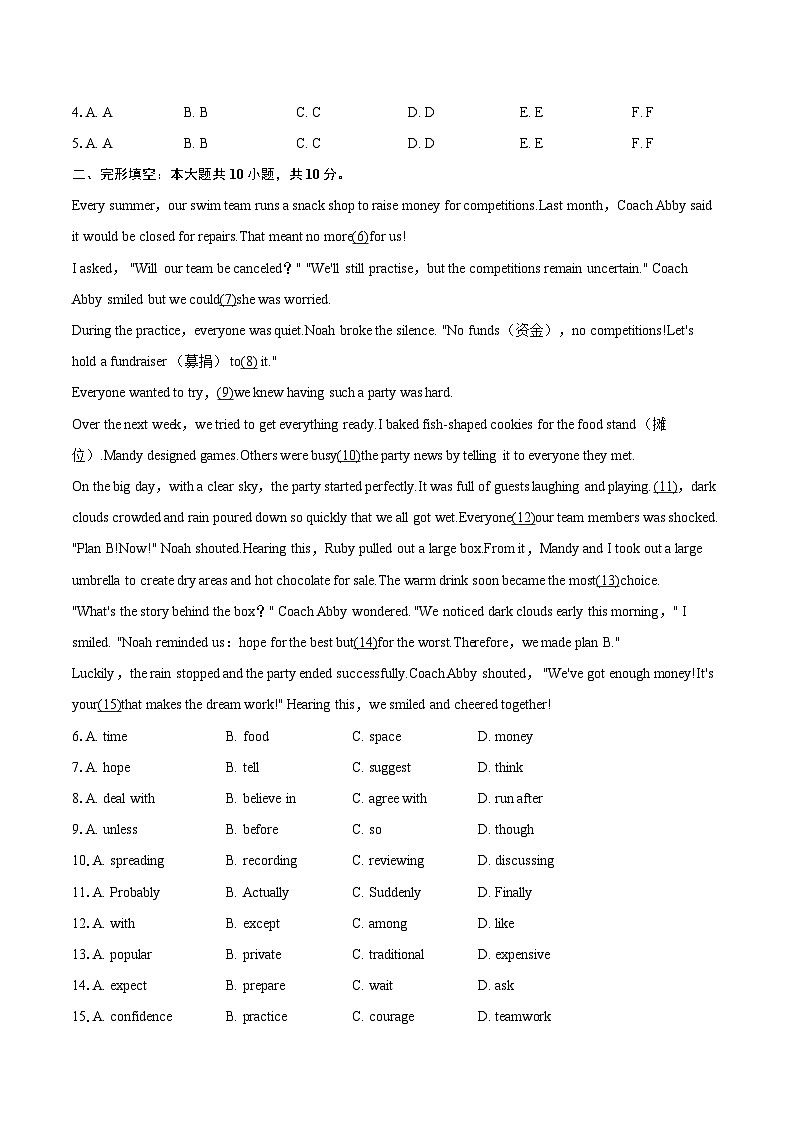 2025年山东省青岛市崂山区中考英语二模试卷（含详细答案解析）第2页