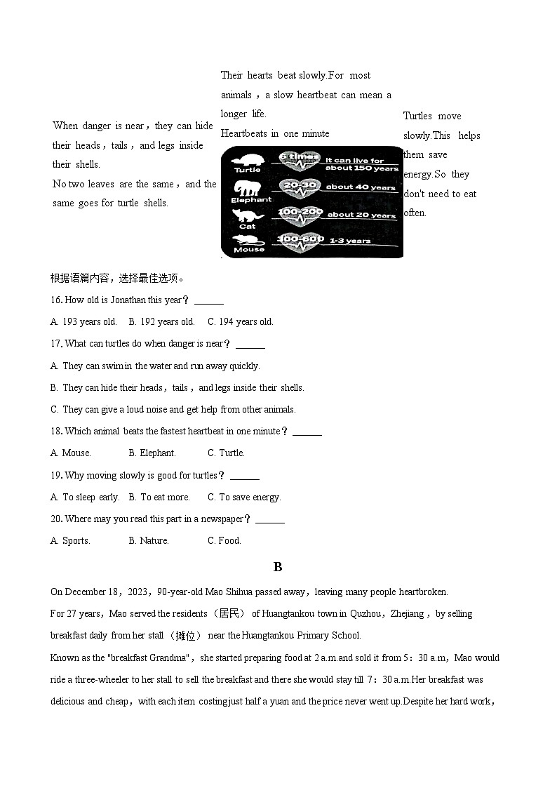 2025年广西贺州市昭平县中考英语二模试卷（含详细答案解析）第3页