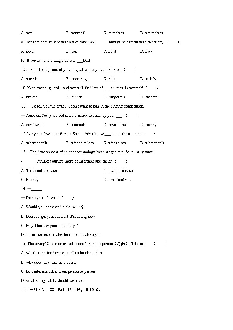 2025年江苏省徐州市沛县五中联盟学区中考英语三模试卷(含详细答案解析)第2页