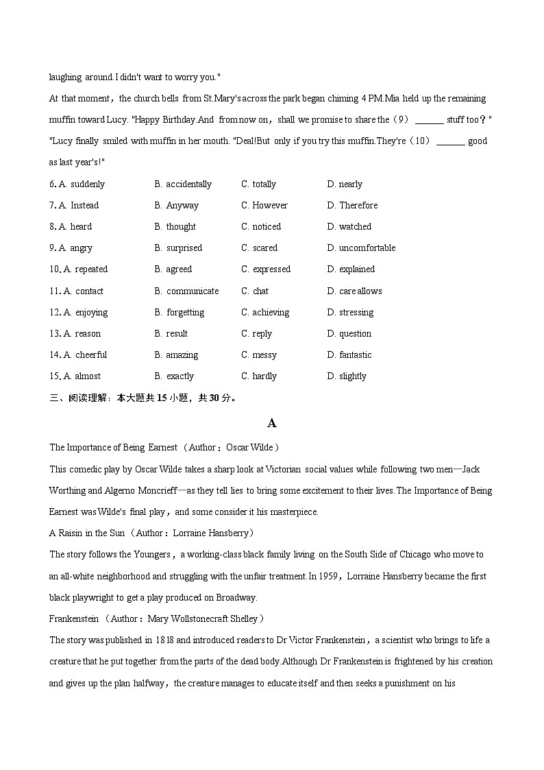 2025年江苏省苏州市常熟市昆承中学中考英语二模试卷(含详细答案解析)第3页