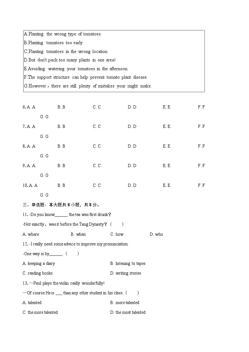 2025年江西省萍乡市中考英语二模试卷（含详细答案解析）第3页