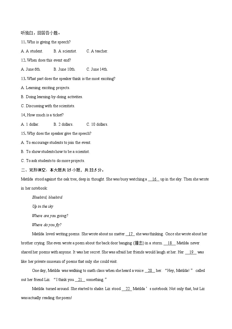 2025年浙江省杭州市上城区中考二模英语试卷(含详细答案解析)第2页
