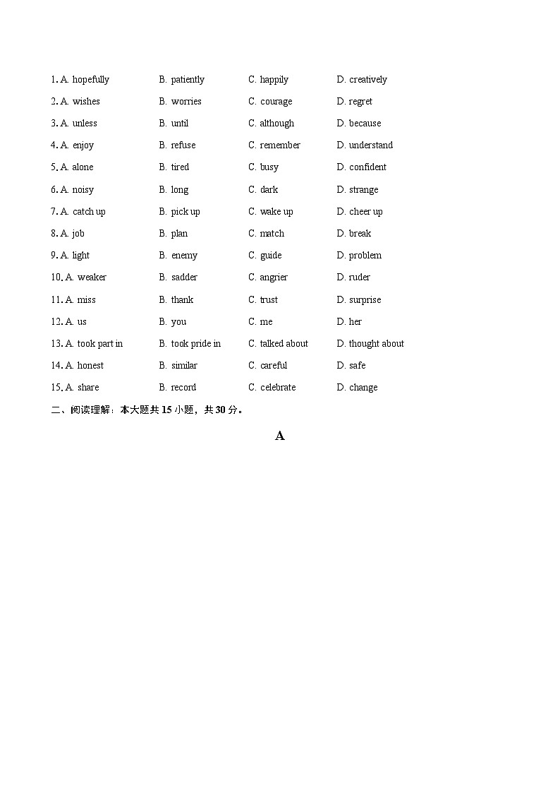 2025年浙江省杭州市临平区中考二模英语试卷(含详细答案解析)第2页