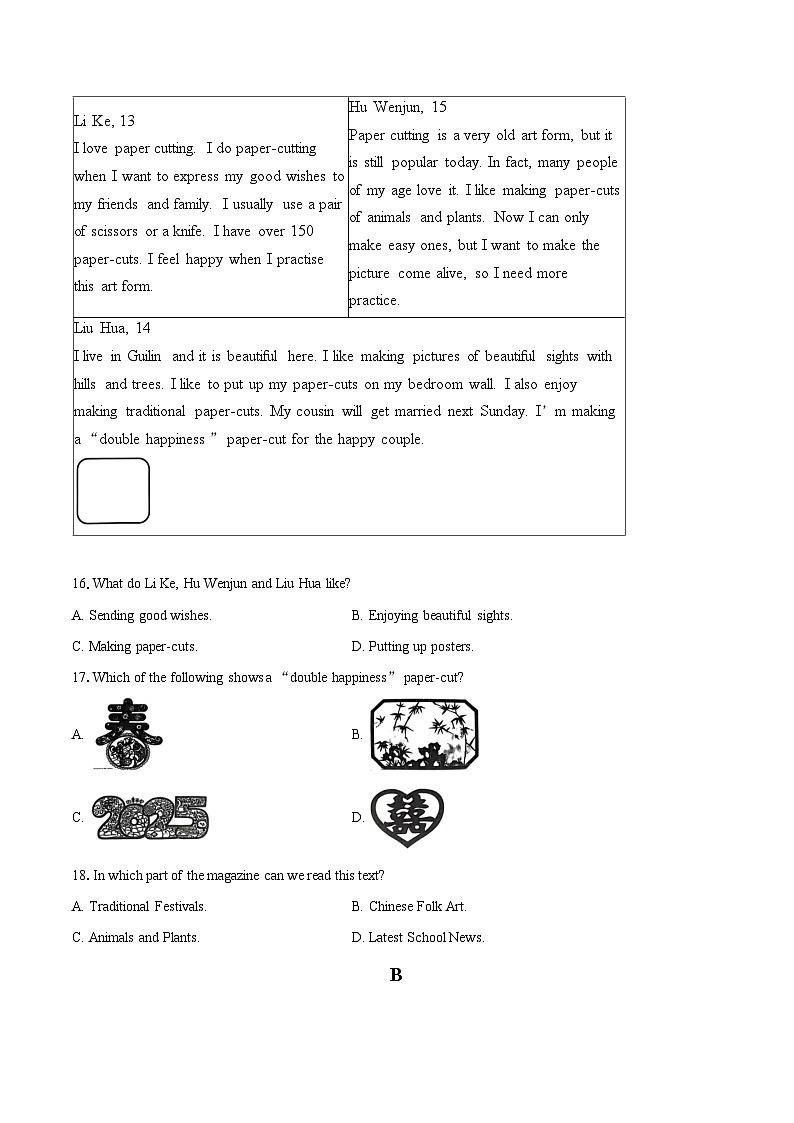 2025年浙江省杭州市临平区中考二模英语试卷(含详细答案解析)第3页