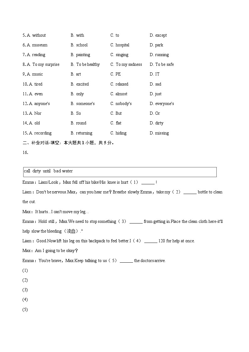 2025年浙江省金华市东阳市中考英语二模试卷(含详细答案解析)第2页