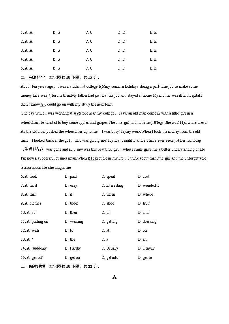 2025年湖南省长沙市中考英语模拟试卷（含详细答案解析）第2页