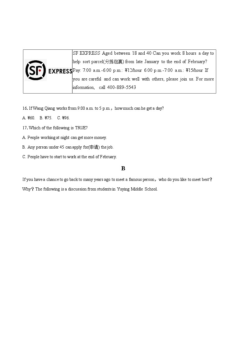 2025年湖南省长沙市中考英语模拟试卷（含详细答案解析）第3页