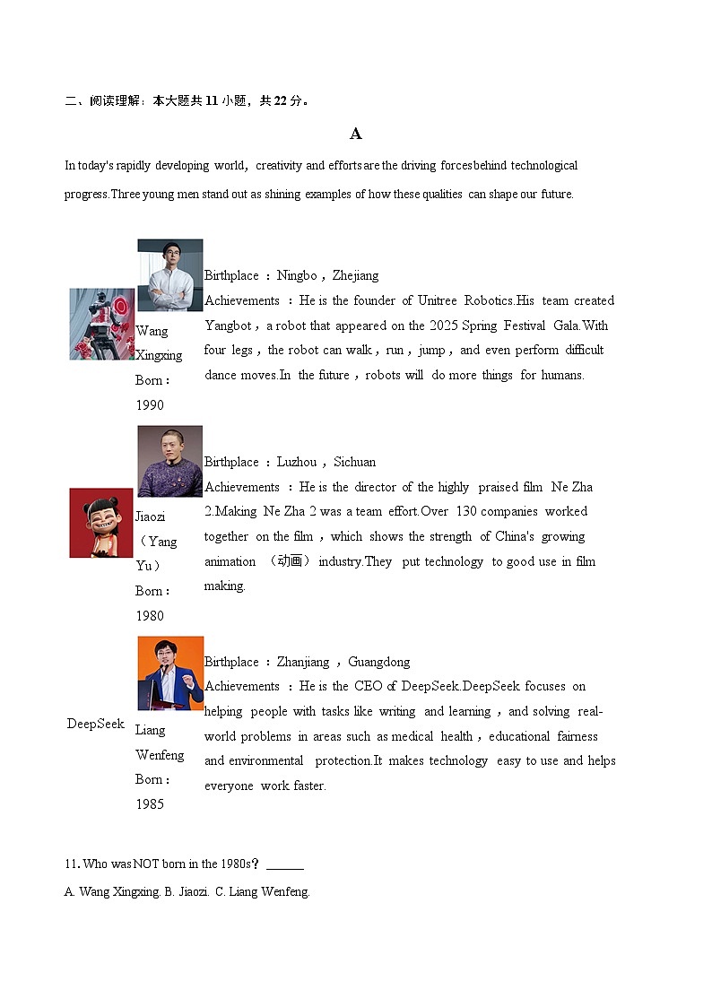 2025年湖南省长沙市市长郡教育集团中考英语二模试卷（含详细答案解析）第2页