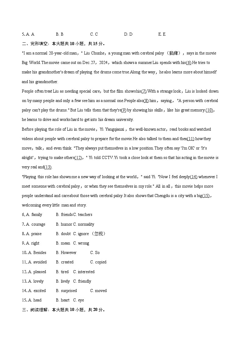 2025年湖南省长沙市青竹湖湘一外国语学校中考英语二模试卷（含详细答案解析）第2页