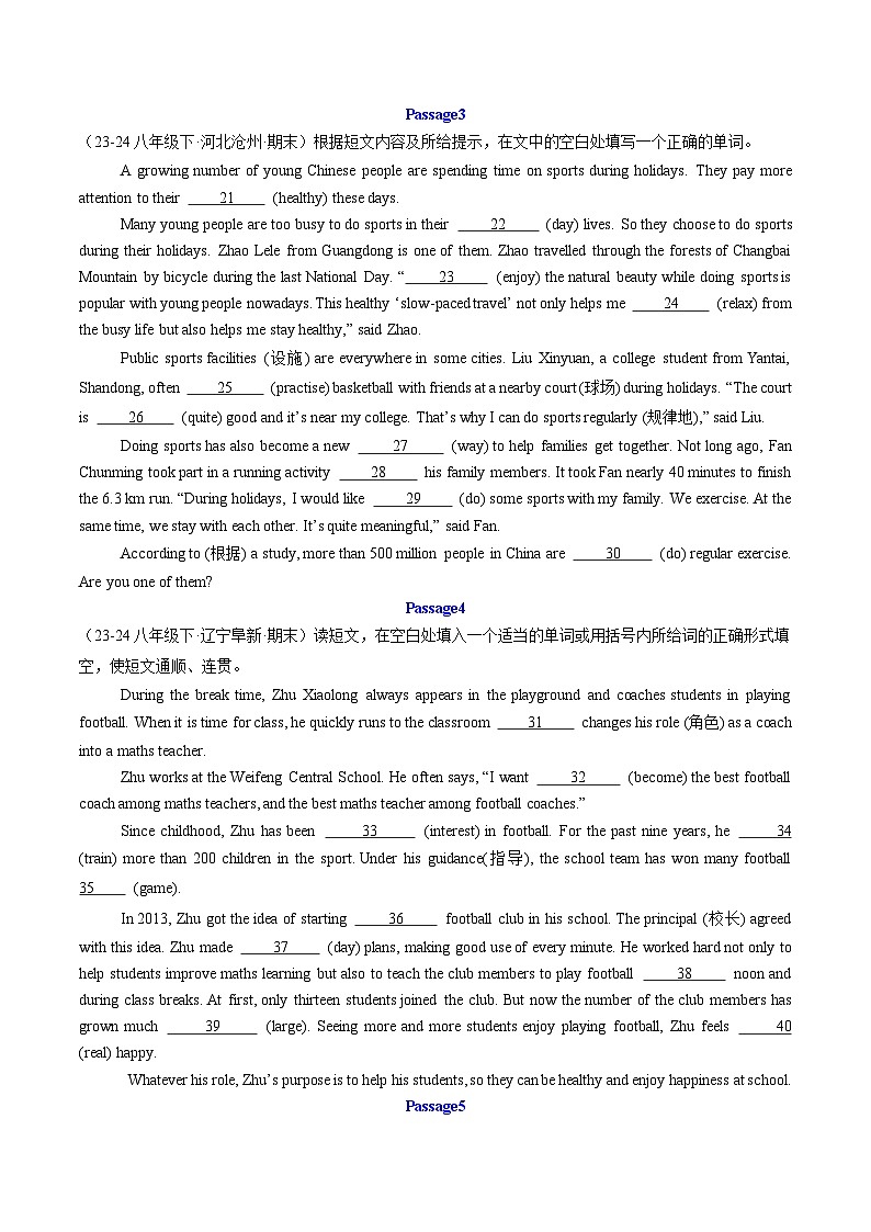 专题05 语法填空【期末易错30篇】（原卷版）   第2页