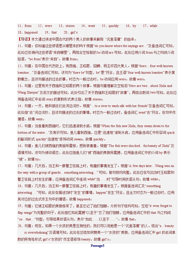 专题06 短文选词填空【期末易错30篇】（解析版）第3页