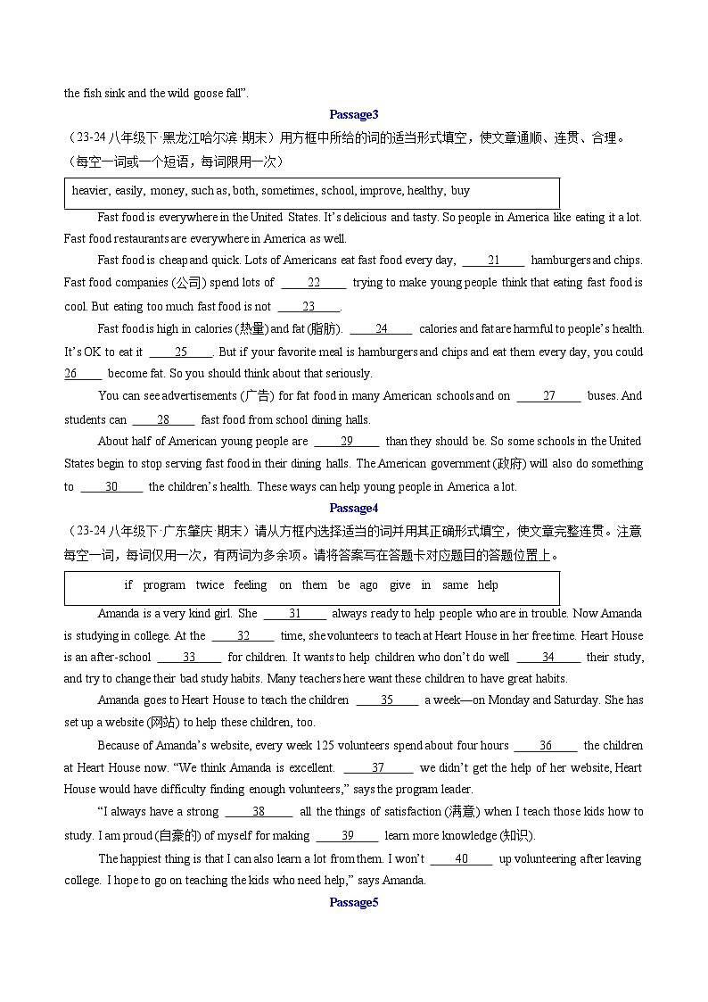 专题06 短文选词填空【期末易错30篇】（原卷版）第2页