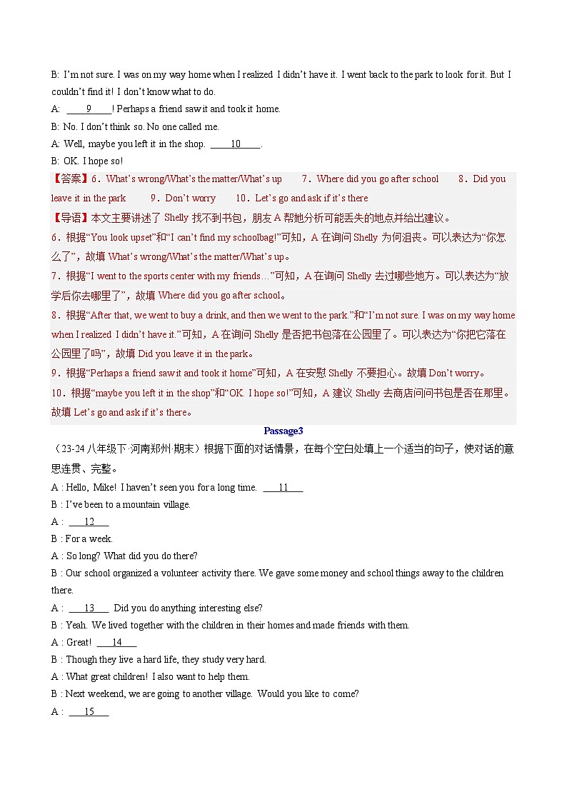 专题08 补全对话【期末易错25篇】（解析版）   第2页