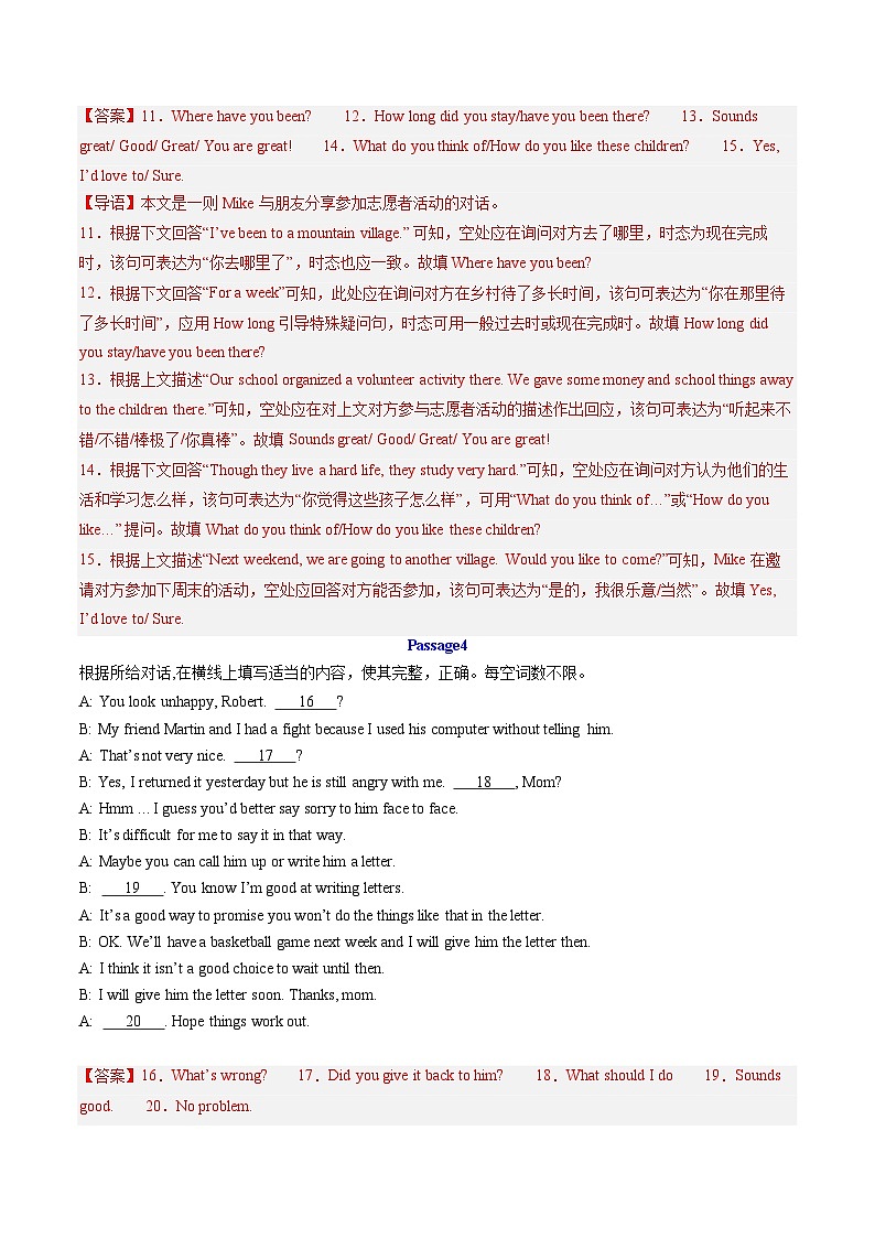 专题08 补全对话【期末易错25篇】（解析版）   第3页