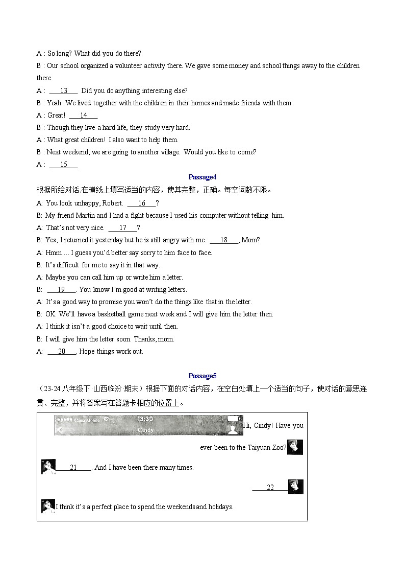 专题08 补全对话【期末易错25篇】（原卷版）    第2页