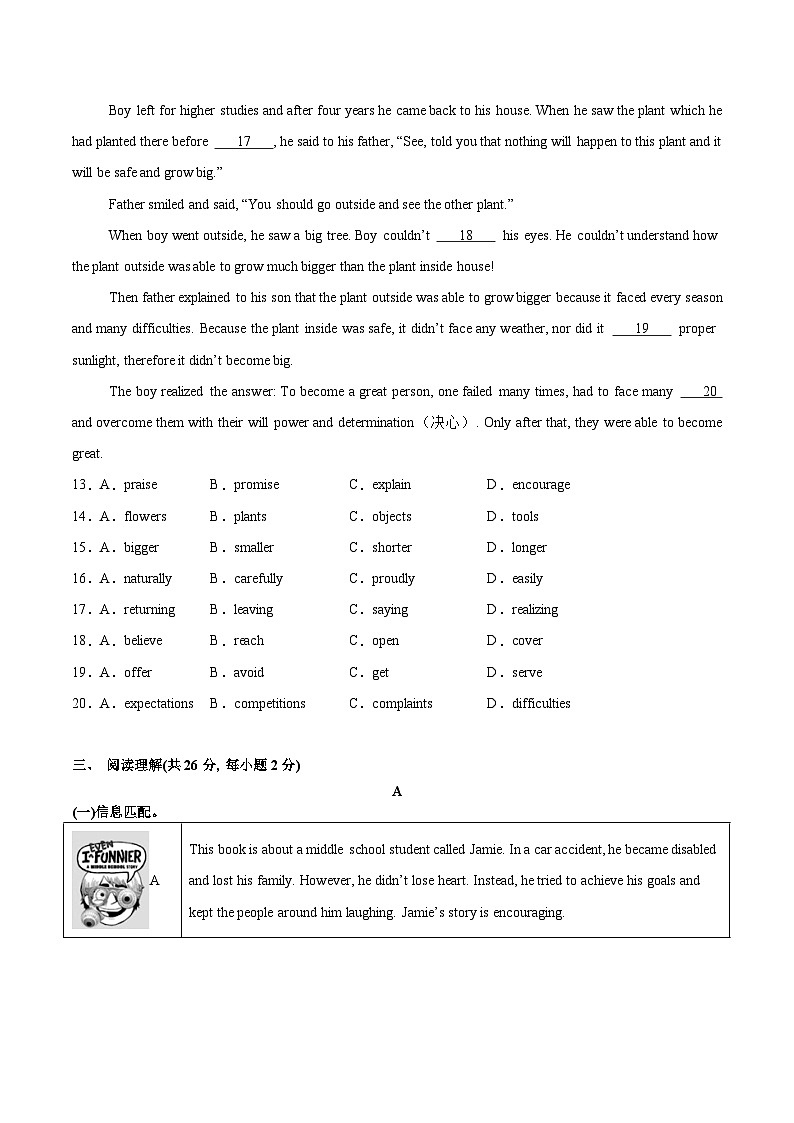 2025年中考考前押题最后一卷：英语（北京卷）（考试版）第3页