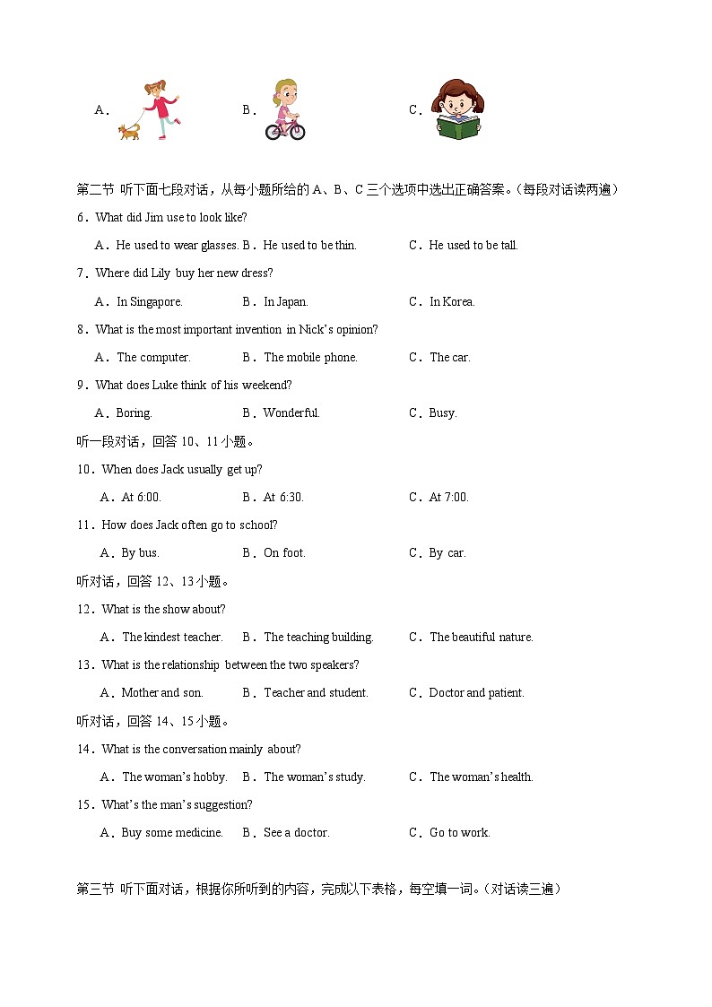 2025年中考考前押题最后一卷：英语（福建卷）（考试版）第2页