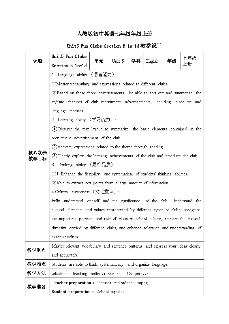 人教2024初中英语七年级上册Unit5Fun Clubs SectionB1a-1d教案第1页