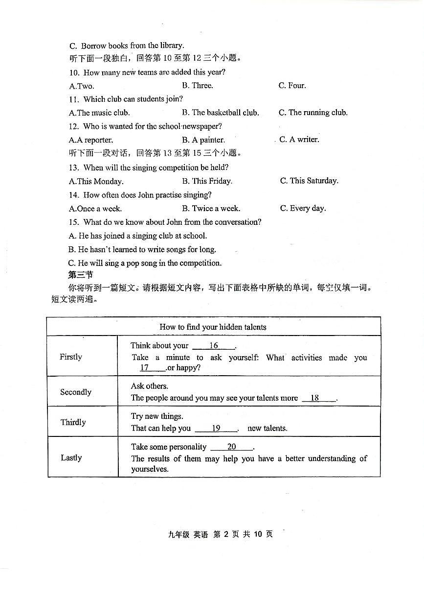2025年河南省实验中学四模英语试卷+答案第2页