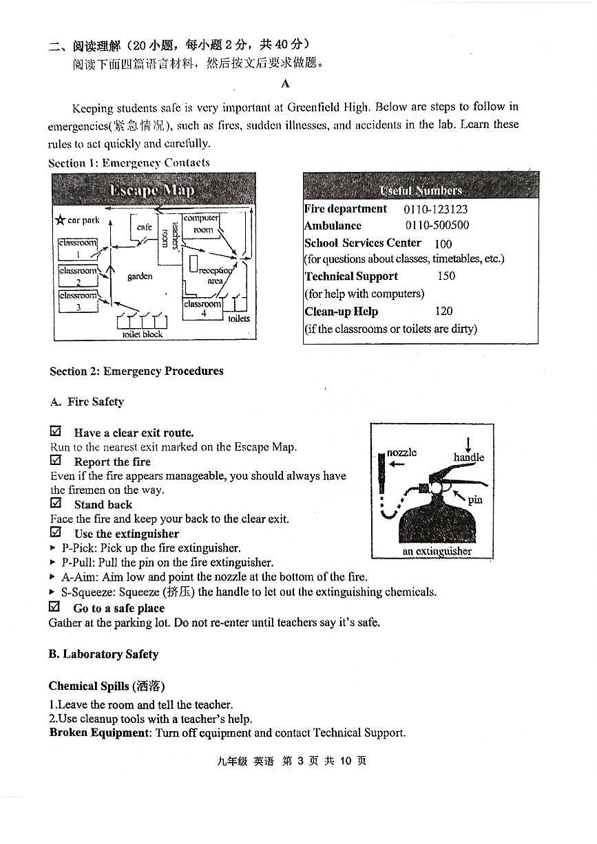 2025年河南省实验中学四模英语试卷+答案第3页