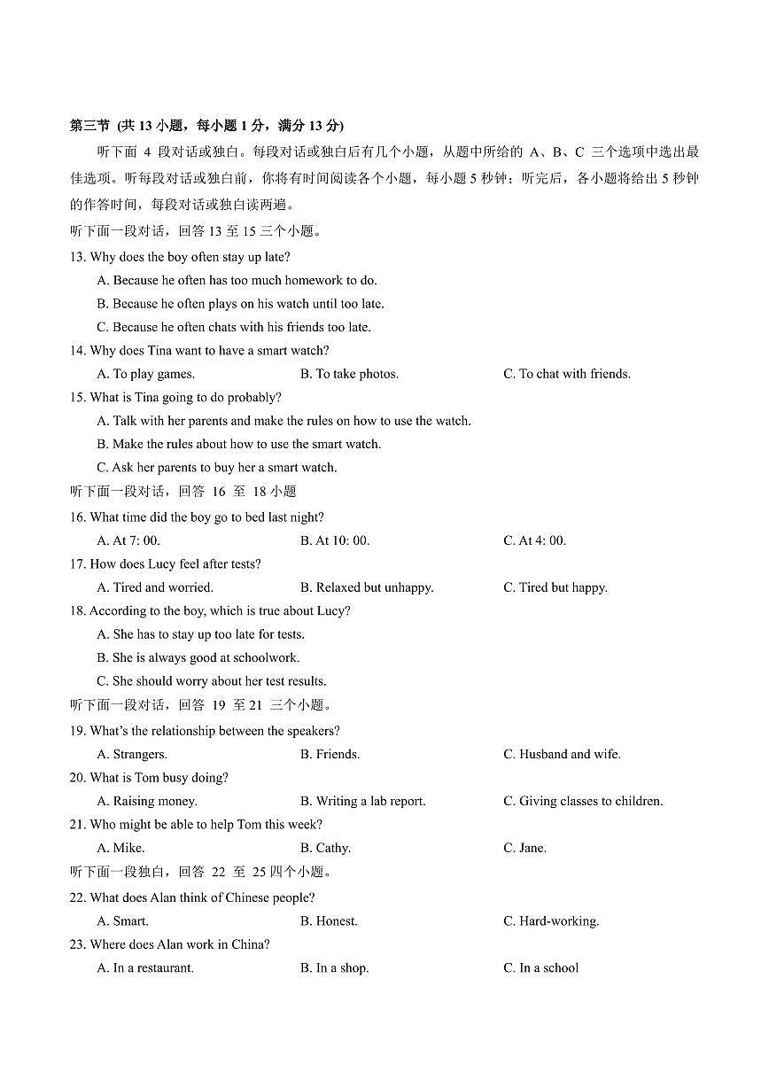 2025湖北武汉汉阳区中考模拟五调英语试卷第2页