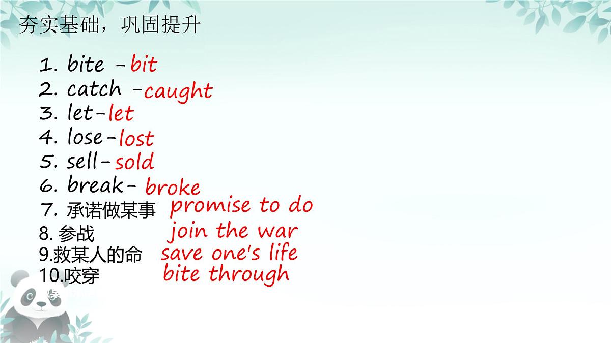 Unit 8 Once upon a Time Section A 2a-2e 课件 2024-2025学年英语人教版7年级下册第2页