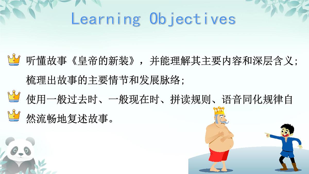 Unit 8 Once upon a Time Section A 2a-2e 课件 2024-2025学年英语人教版7年级下册第3页