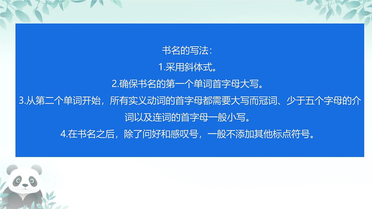 Unit 8 Once upon a Time Section A 2a-2e 课件 2024-2025学年英语人教版7年级下册第7页