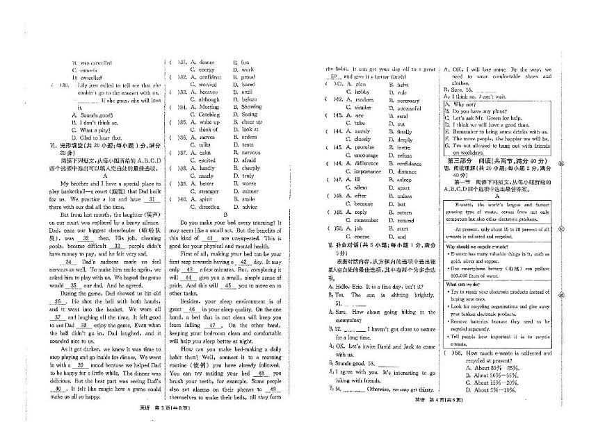 2025年安徽省宿州市部分学校中考模拟考试九年级英语试卷（中考模拟）第2页